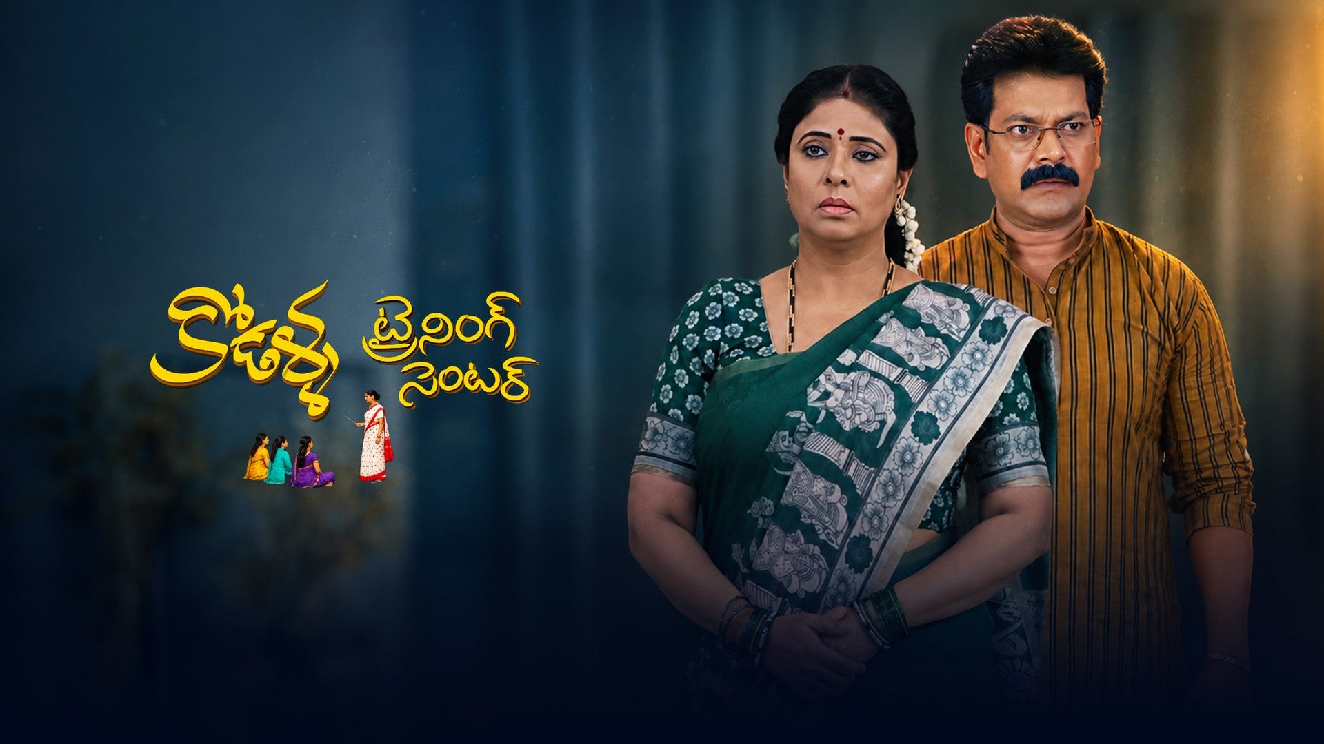 Kodalla Training Center season 1 episode 15 on ETV Win