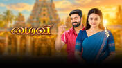 Bhairavi season 1 episode 1 on Sun NXT