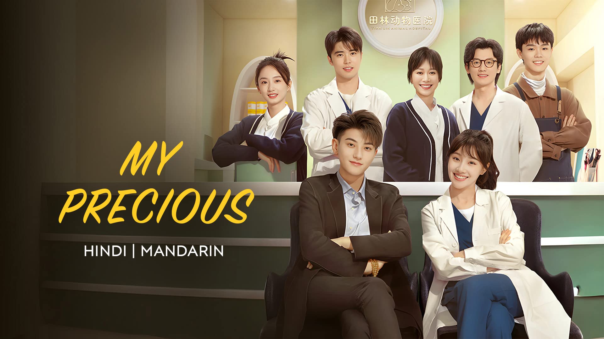 My Precious on undefined