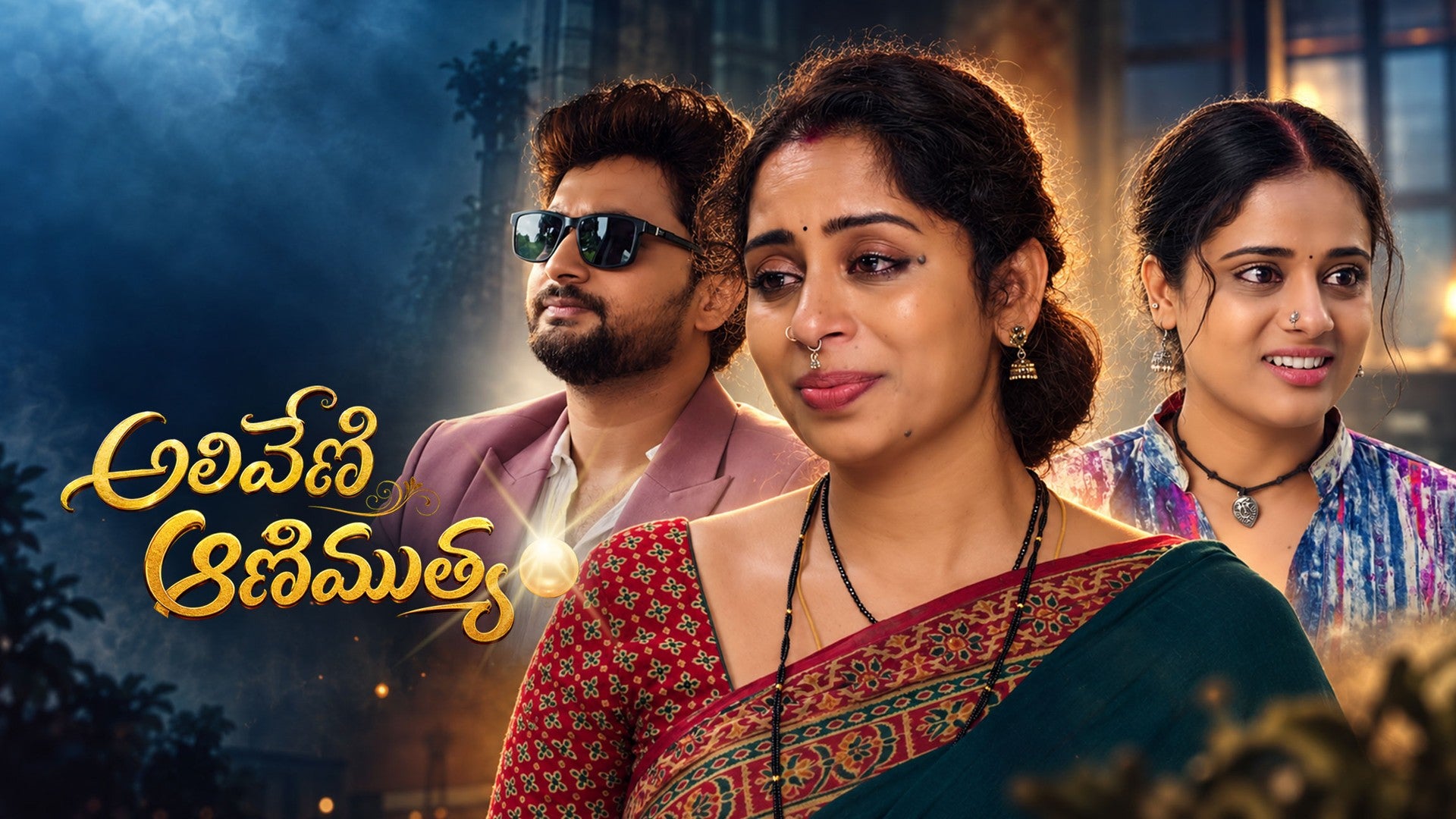 Aliveni Animuthyam season 1 episode 47 on ETV Win