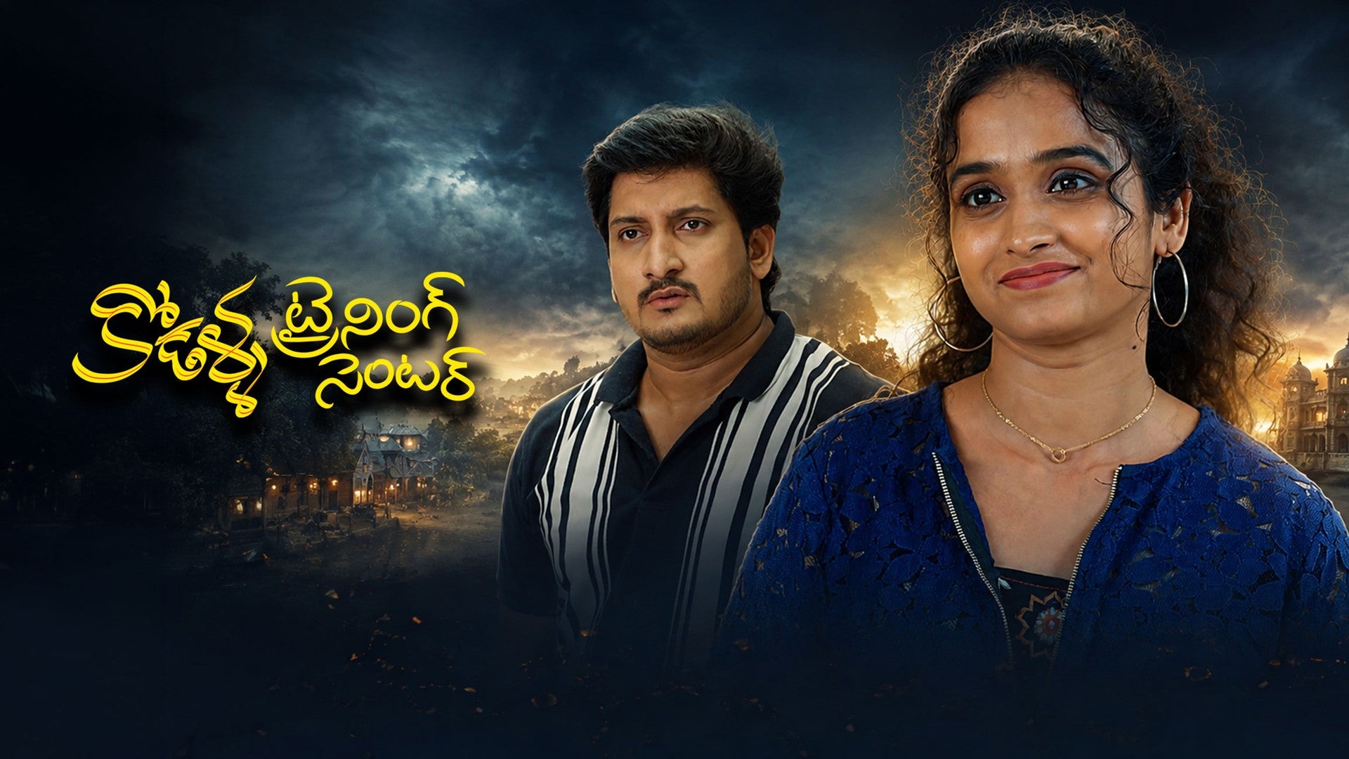 Kodalla Training Center season 1 episode 32 on ETV Win