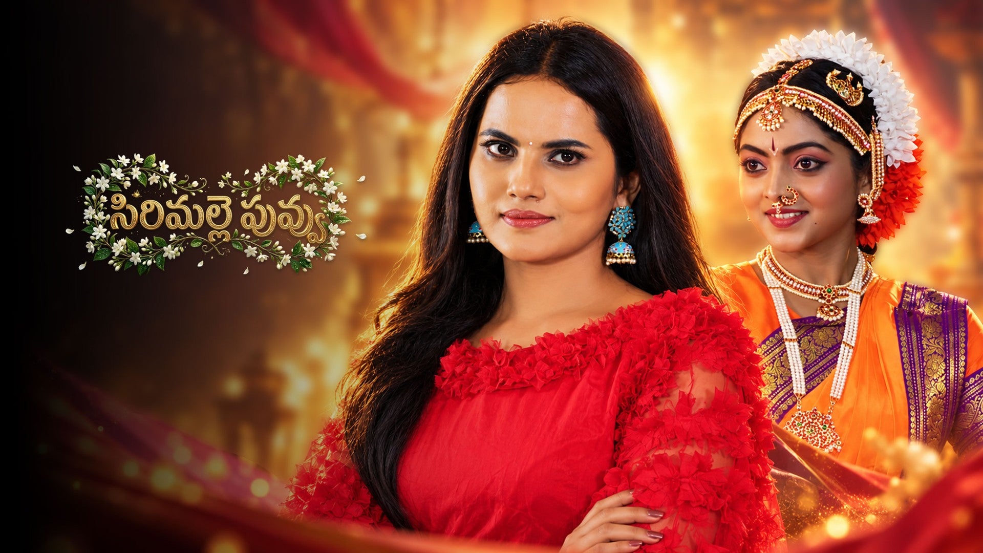 Sirimalle Puvvu season 1 episode 43 on ETV Win