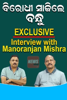 Dhruba Charan Sahoo Interview  on Kanccha Lannka