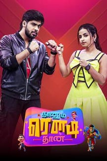 Nanum Rowdy Dhan on SunNXT