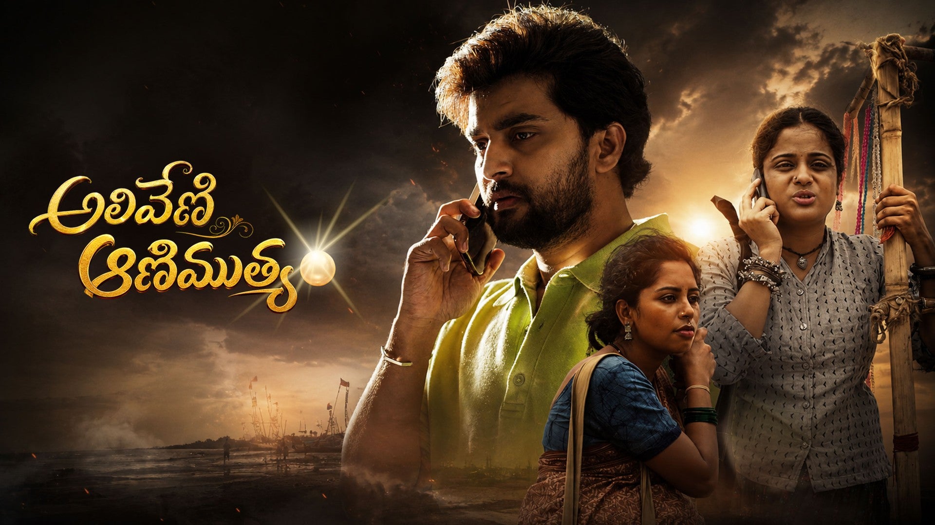 Aliveni Animuthyam season 1 episode 32 on ETV Win