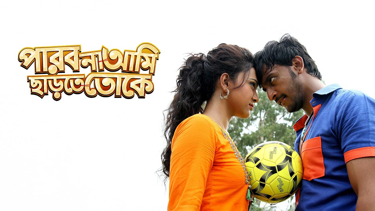 Parbo Na Aami Chartey Toke on Hoichoi