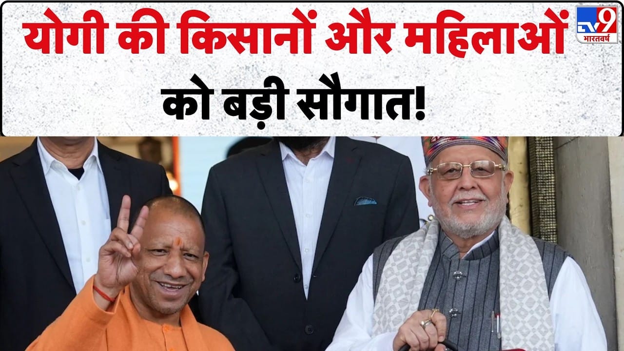 UP Budget 2026: योगी सरकार का दसवां बजट, किसान-महिला सशक्तिकरण जोर on undefined