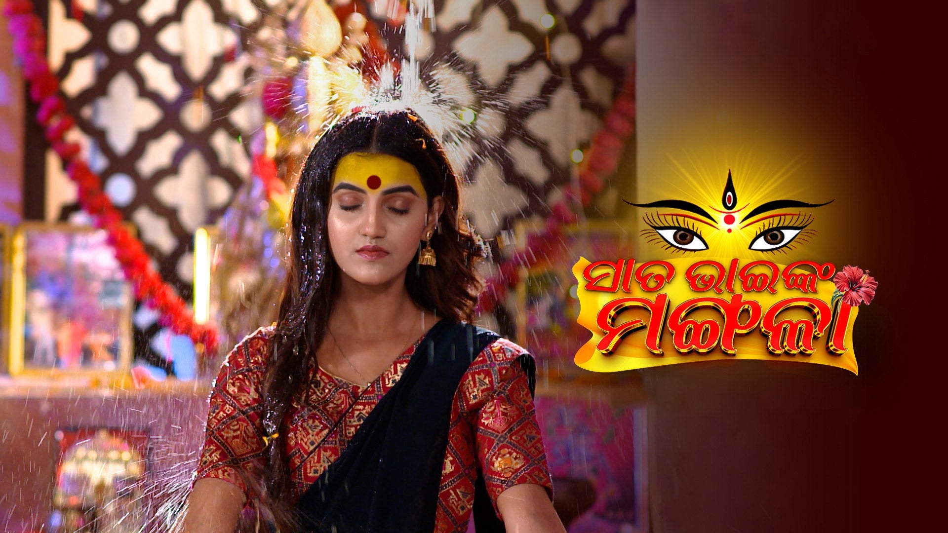 Sata Bhainka Mangala on Tarang Plus