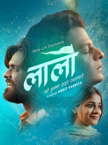 Laalo - Krishna Sada Sahaayate on Sony LIV