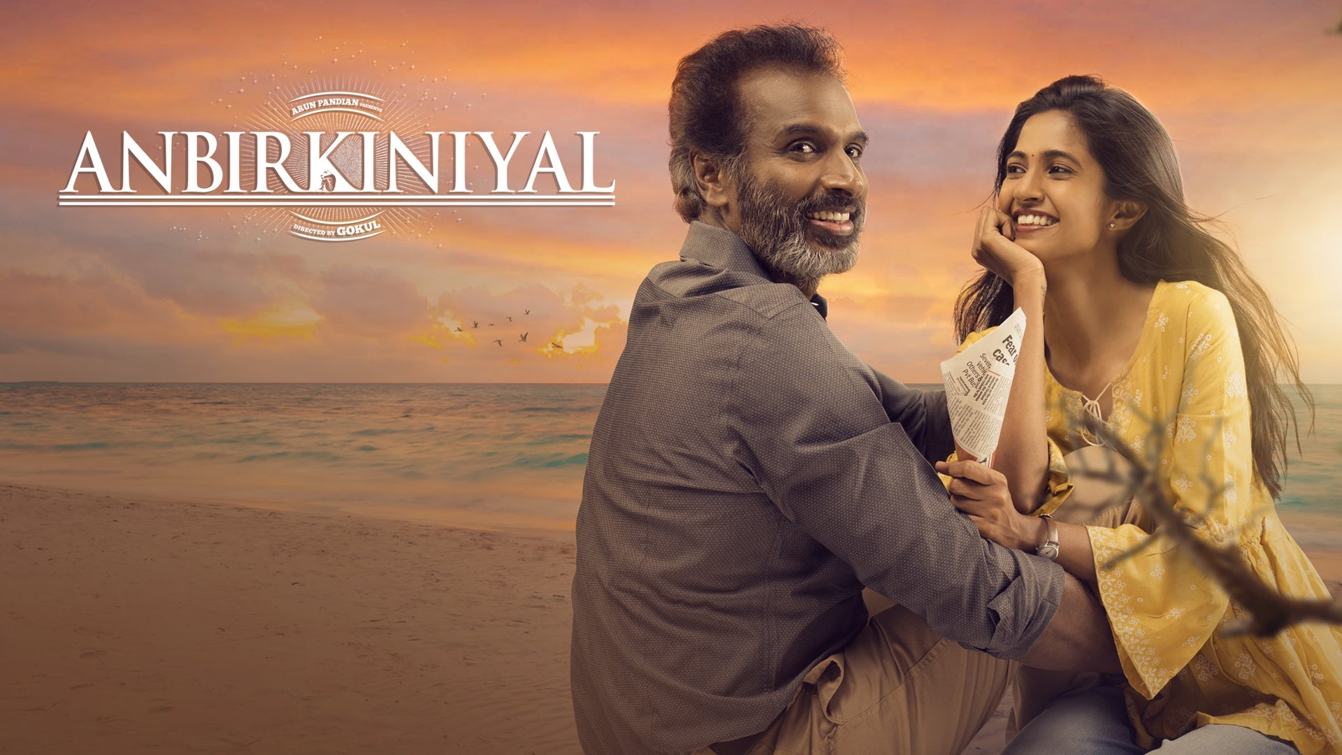 Anbirkiniyal on undefined