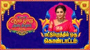 Ayudha Poojai Special 2026 season 1 episode 1 on Sun NXT
