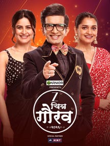 ZEE Chitra Gaurav Puraskar 2026 on Zee5