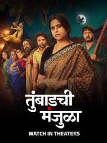 Tumbadchi Manjula on Zee5