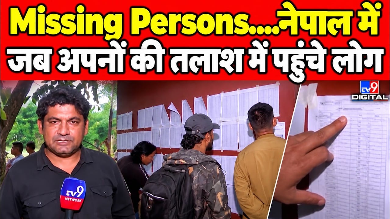 Nepal Flood: नुवाकोट में अपनों की तलाश और राहत कार्यों की Ground Report on undefined