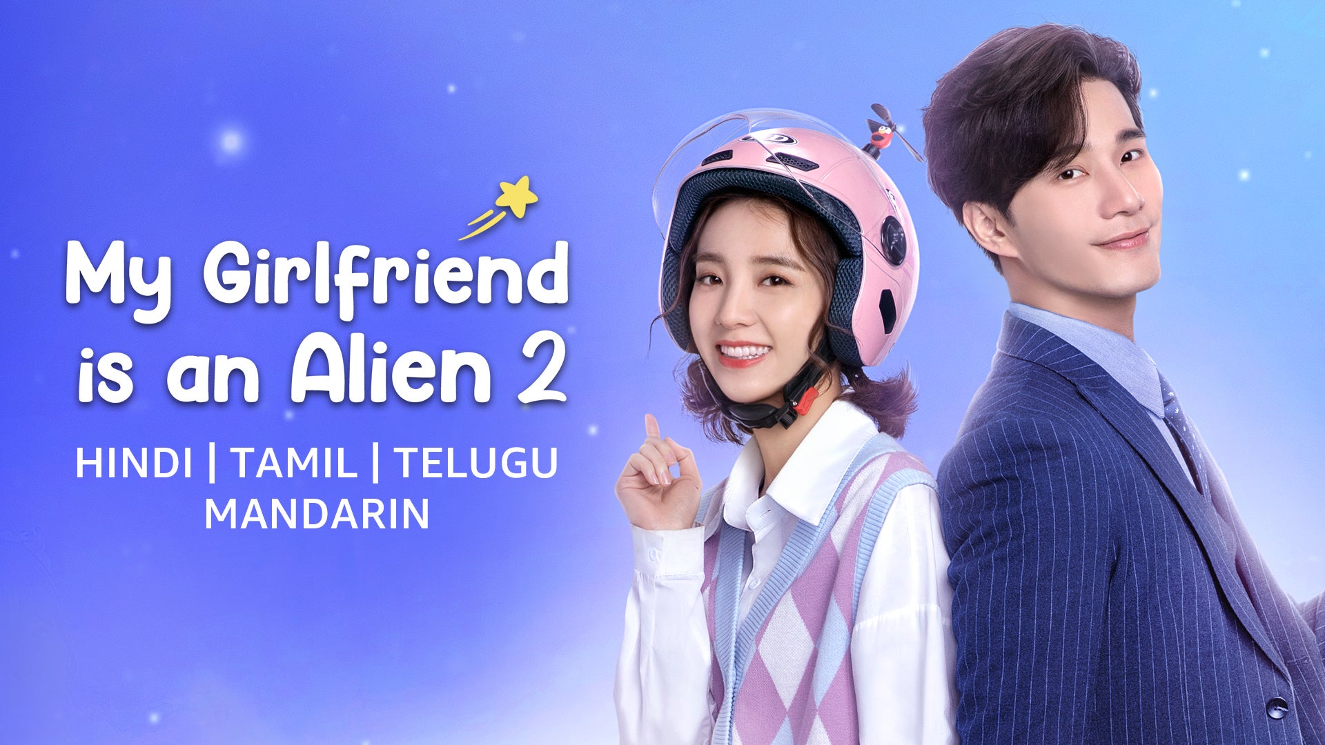 My Girlfriend Is An Alien on undefined