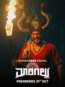 Maarigallu on Zee5
