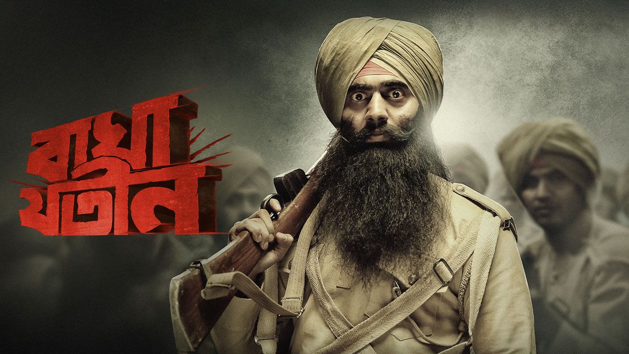 Bagha Jatin on Hoichoi