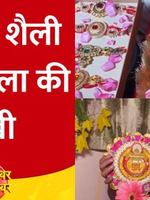 Raksha Bandhan की तैयारियां जोरों पर, Ayodhya में रामलला और उनके भाइयों के लिए पहुंची विशेष राखियां on undefined