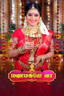 Manamagale - Highlights on Sun NXT