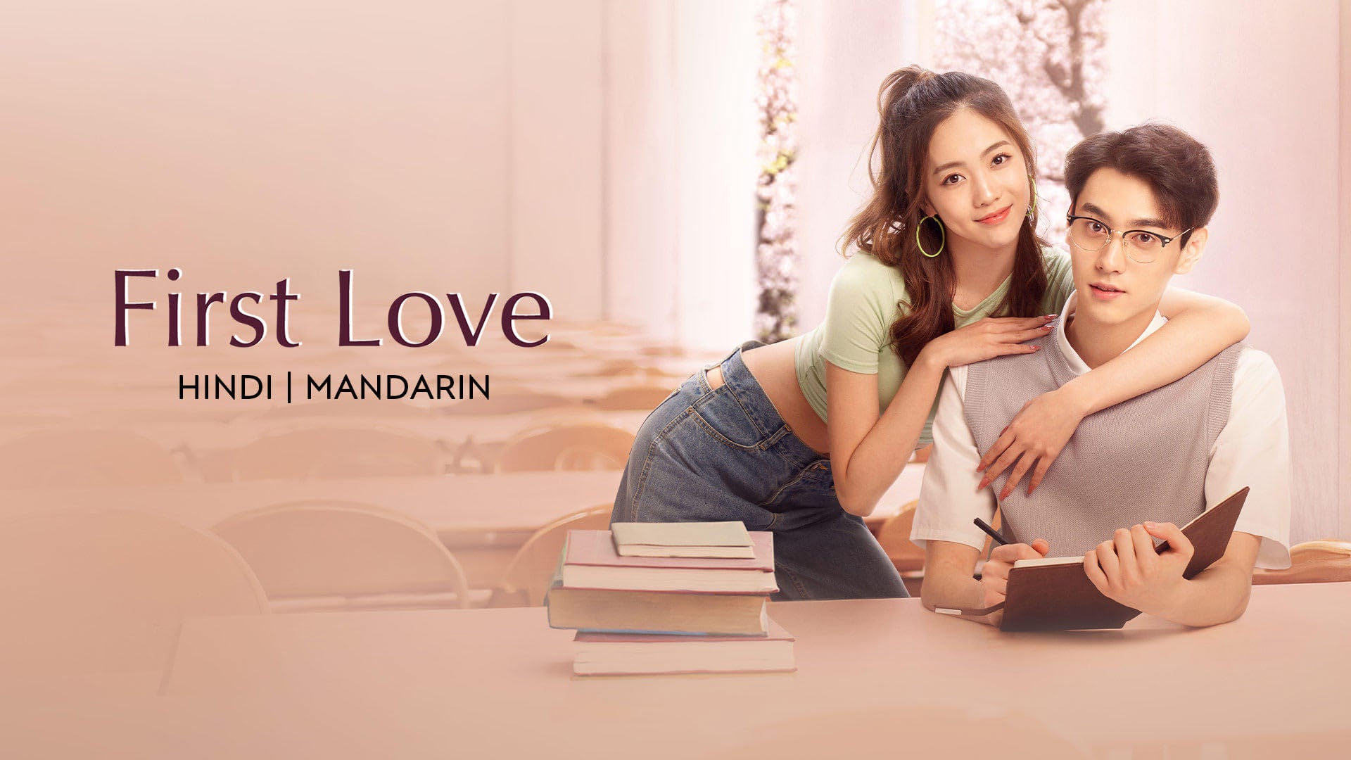 First Love on undefined