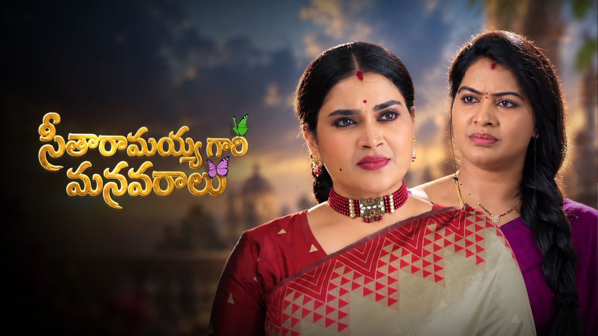 Seetharamayyagaari Manavaraalu season 1 episode 18 on ETV Win