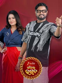 Zee Sarthak Sansar Utsav on Zee5