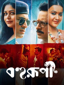 Bohurupi on Zee5