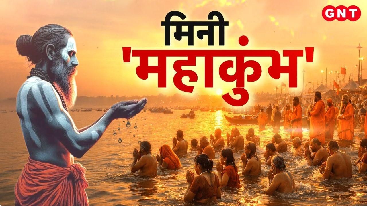 Magh Mela 2026: संगम पर सुरक्षा के कड़े इंतजाम, मकर संक्रातिं पर 1.5 करोड़ लोगों के आने की है उम्मीद... देखिए रिपोर्ट on undefined