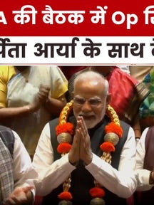 NDA नेताओं ने किया Op सिंदूर को लेकर PM मोदी का सम्मान, देखें &apos;आज सुबह&apos; on undefined