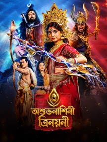 Asubhonashini Trinoyoni on Zee5