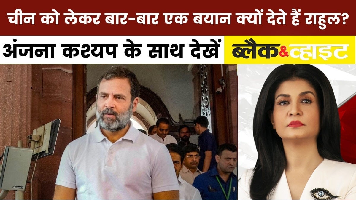 B&amp;W: चीन के कब्जे को लेकर नेता प्रतिपक्ष का बयान, SC ने राहुल को क्यों लगाई फटकार? on undefined