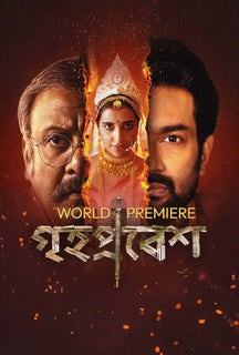 Grihapravesh on Hoichoi