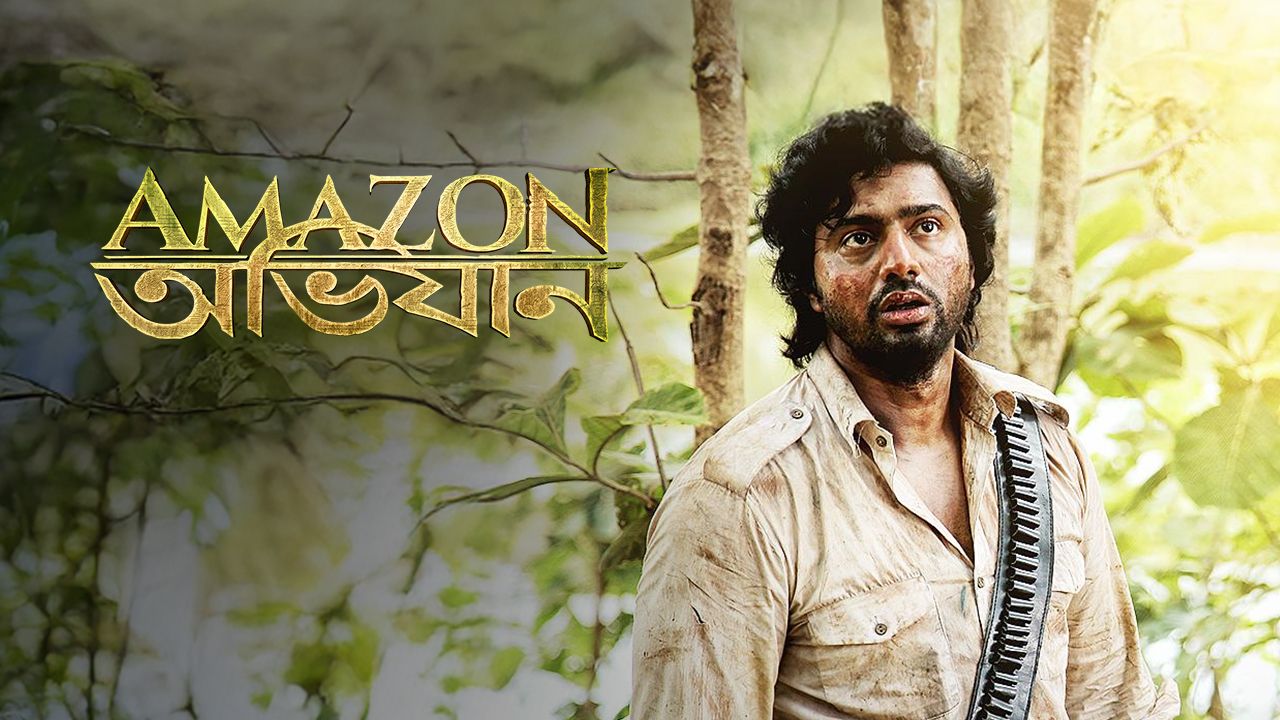 Amazon Obhijaan on Hoichoi