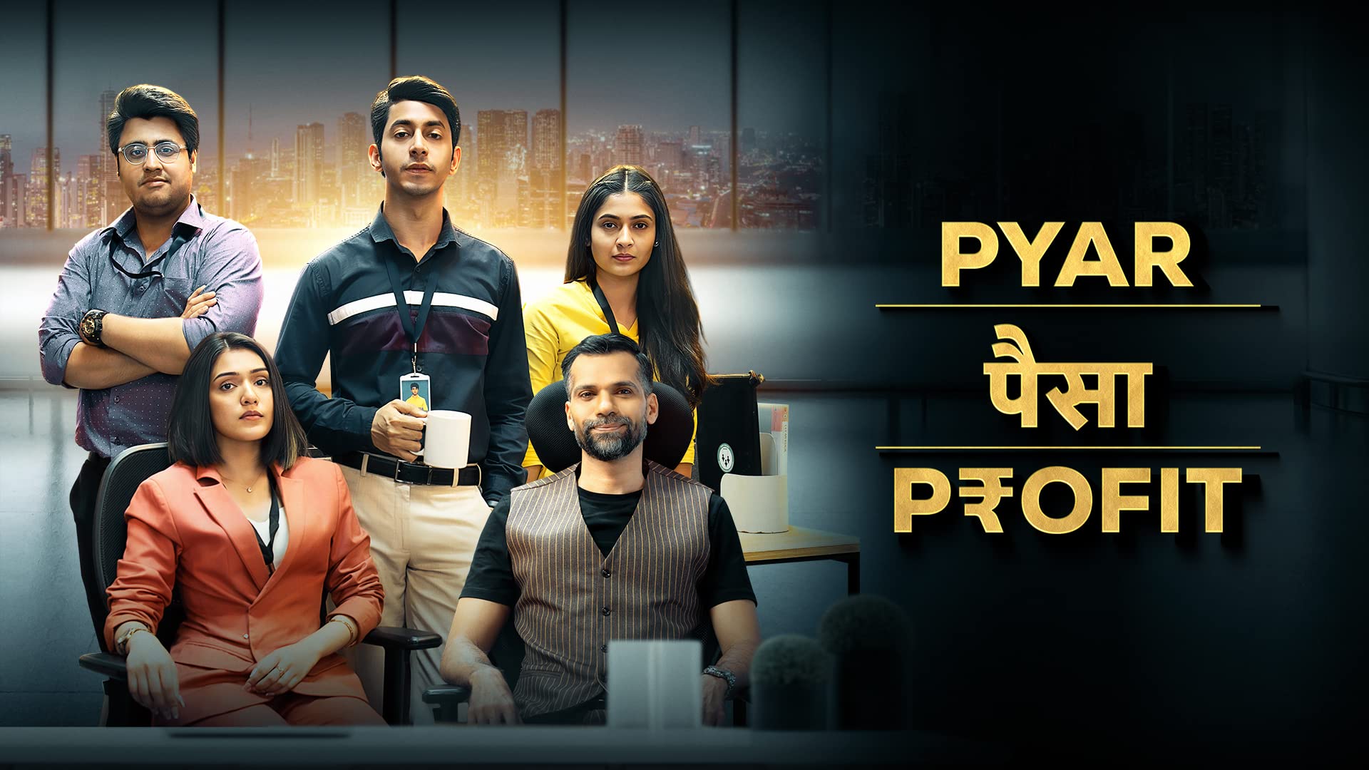 Pyar Paisa Profit on undefined