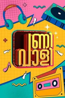 Pani Paali on Sun NXT