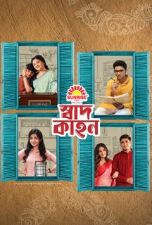 Swadkahon on Hoichoi