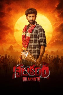 Nilakanta on Sun NXT