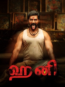 Honey - Tamil on LionsGate Play