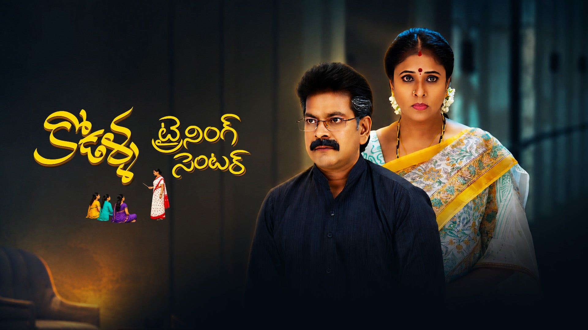 Kodalla Training Center season 1 episode 8 on ETV Win