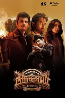 Aghathiyaa on Sun NXT