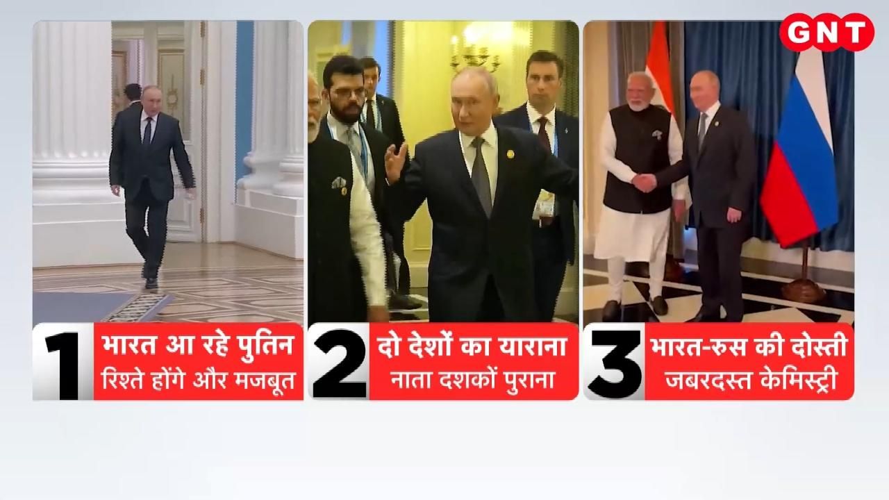 Putin India Visit: रूस के राष्ट्रपति व्लादिमीर पुतिन कल से भारत दौरे पर, PM मोदी के साथ 23वें शिखर सम्मेलन में होंगे शामिल on undefined
