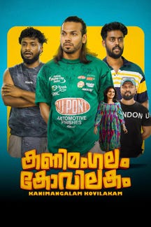 Kanimangalam Kovilakam on Sun NXT