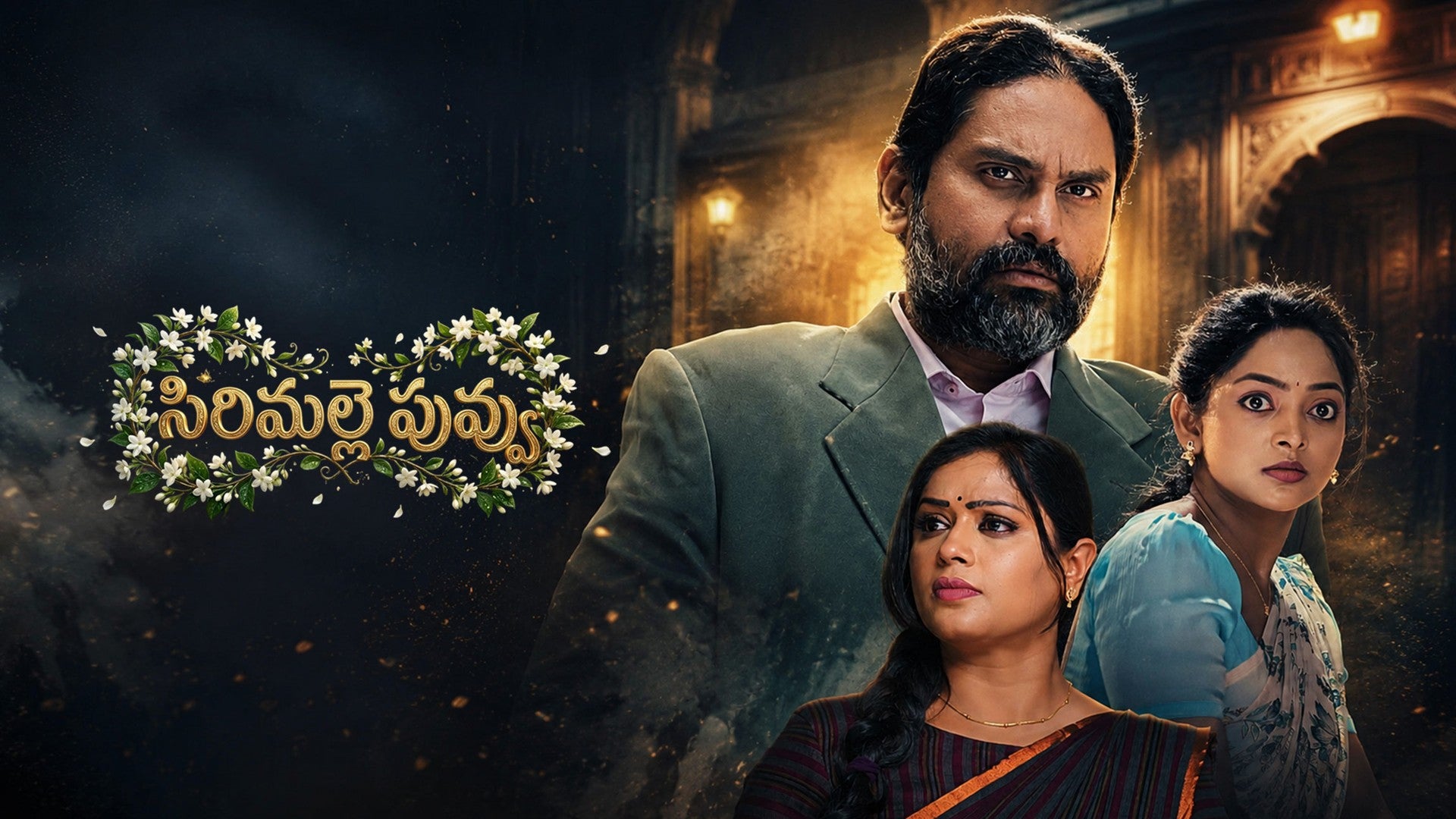 Sirimalle Puvvu season 1 episode 4 on ETV Win
