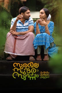 Surabhila Sundara Swapnam on Sun NXT