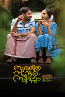 Surabhila Sundara Swapnam on Sun NXT