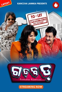 Gaddbadda on KancchaLannka