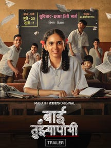 Baai Tujhyapayi on Zee5