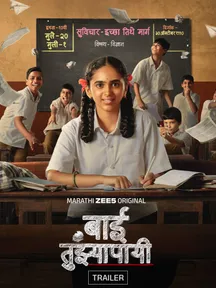 Baai Tujhyapayi on Zee5