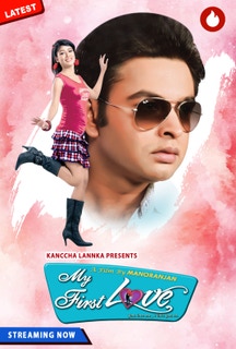 My First Love on KancchaLannka