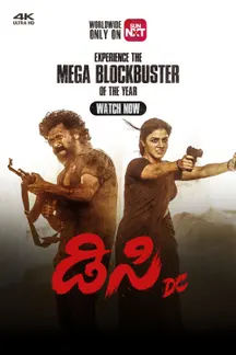 DC (Kannada) on Sun NXT